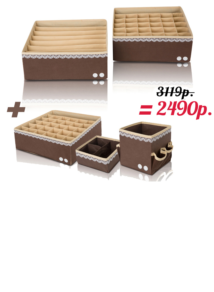 5 коричневых коробочек: 2 широкие для белья +1 широкая дополнительная, 1 для косметики и 1 для лаков